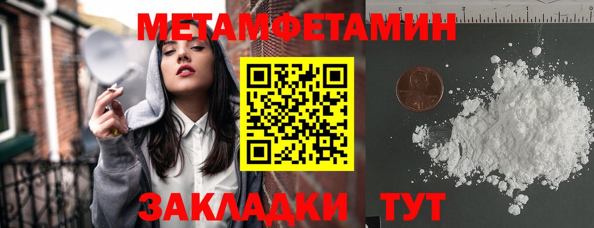 Амфетамин  Вход с VPN  Тайшет  Amphetamine Розовый 