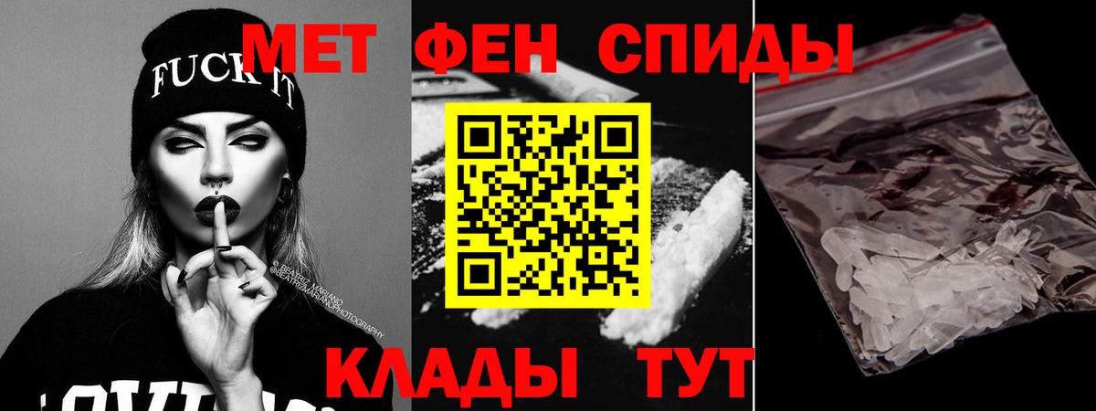 АМФЕТАМИН Premium Тайшет