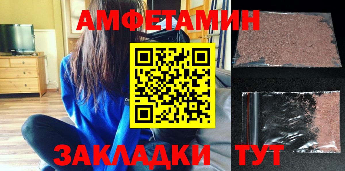 Amphetamine  Тайшет  Amphetamine Розовый 
