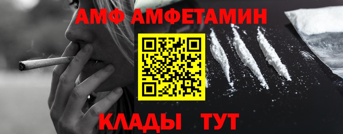 АМФ 97% Тайшет