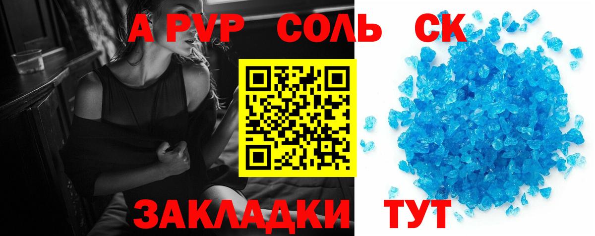 Alpha-PVP СК КРИС  Вход с VPN  Альфа ПВП  Альфа ПВП VHQ  Тайшет 