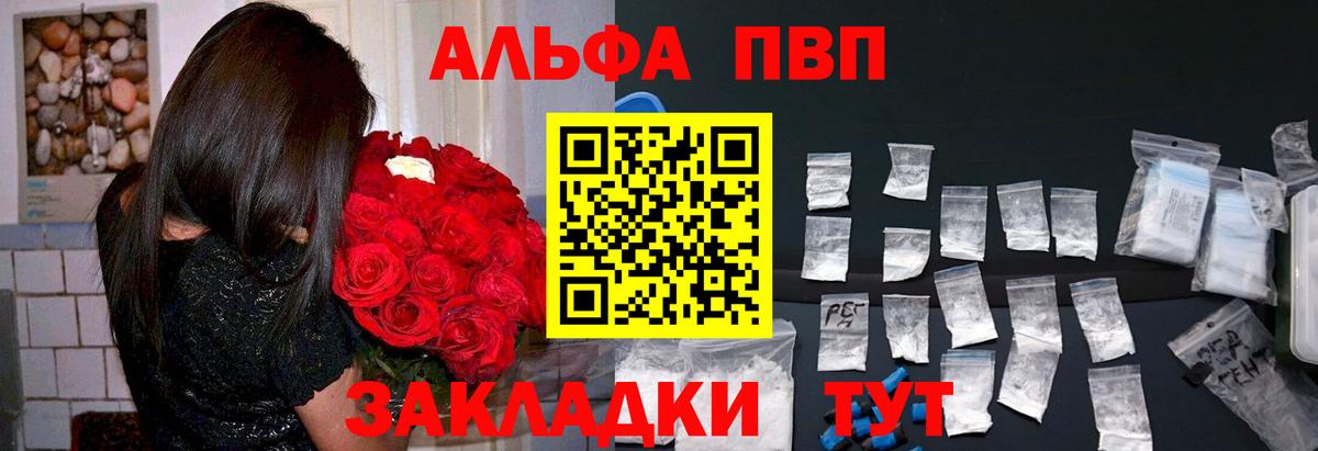 Alpha-PVP мука Тайшет