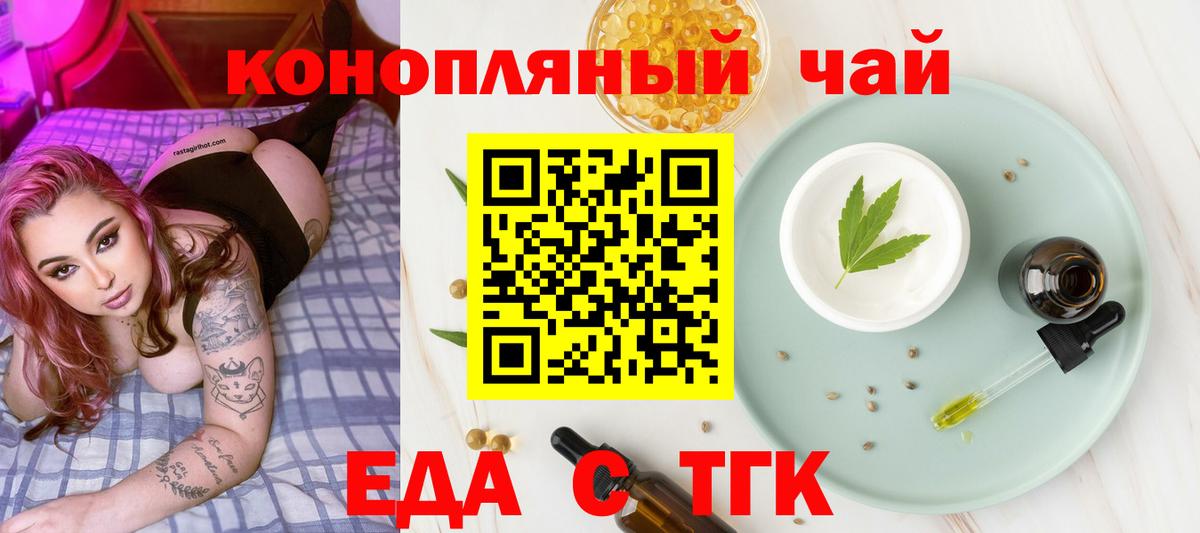 Печенье с ТГК конопля Тайшет