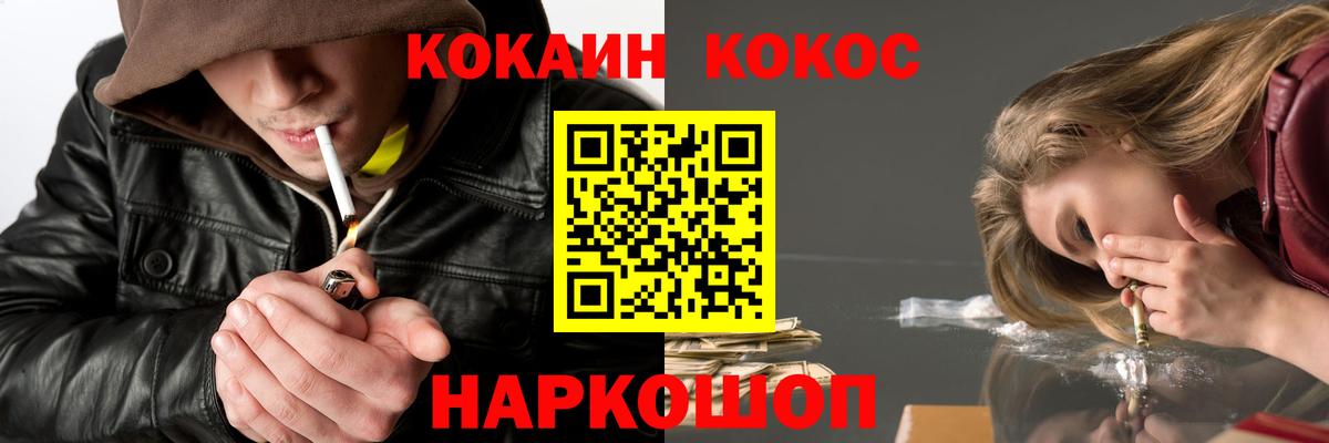 Тайшет  COCAIN  Вход с VPN  Кокаин 98%  КОКАИН Перу 
