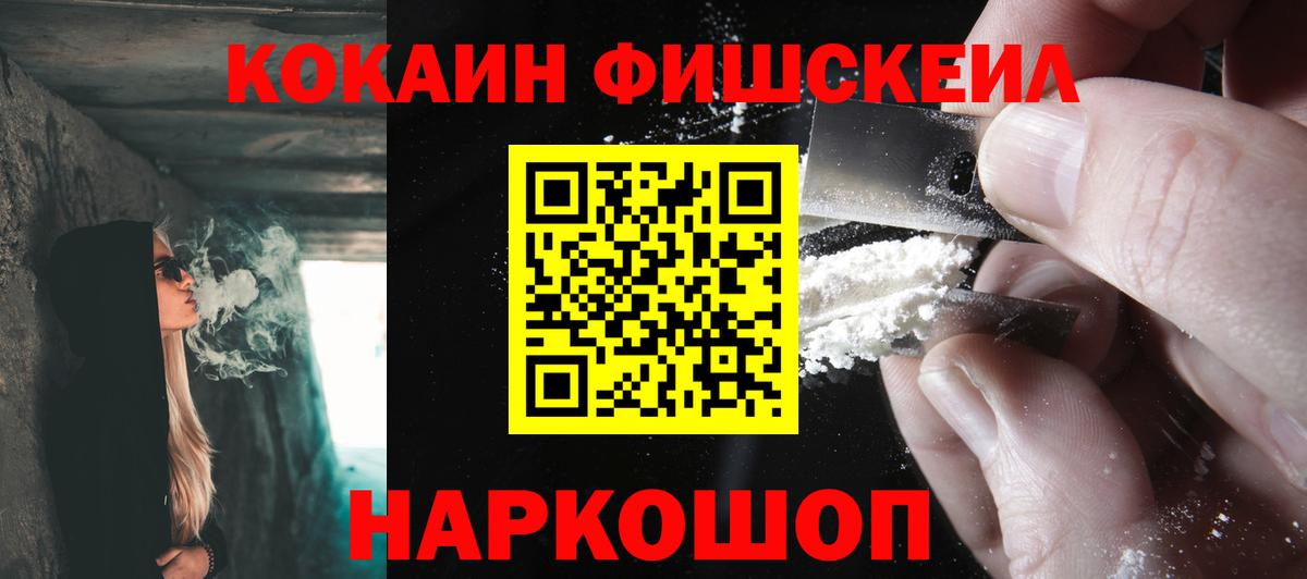 Codein Тайшет