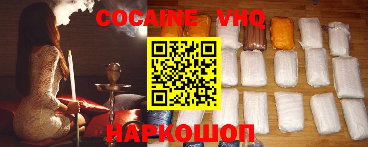 COCAIN Эквадор Тайшет