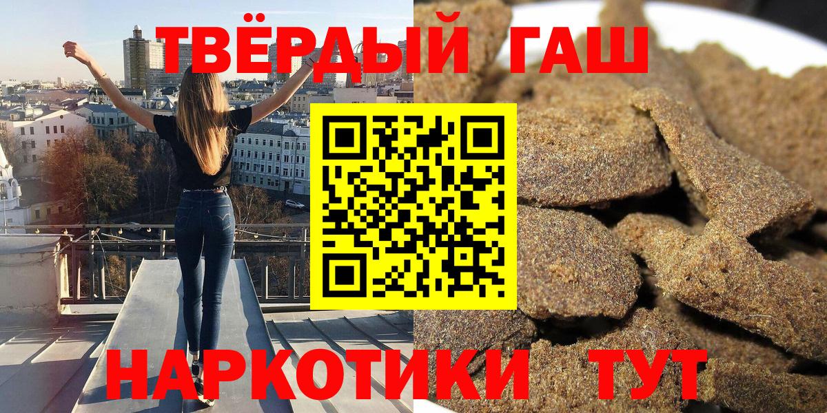 ГАШИШ  ГАШ hashish  закладка  ГАШИШ 40% ТГК  Тайшет 