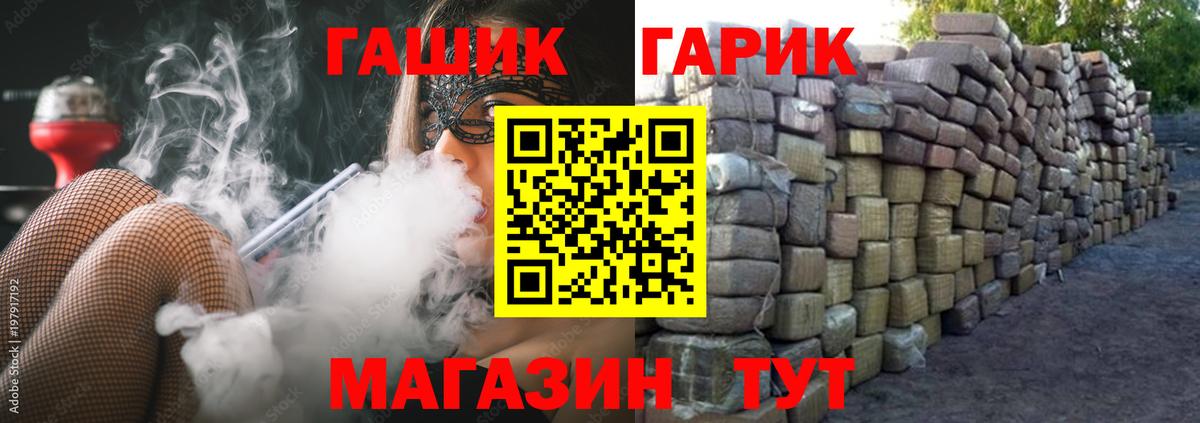 ГАШ гашик Тайшет