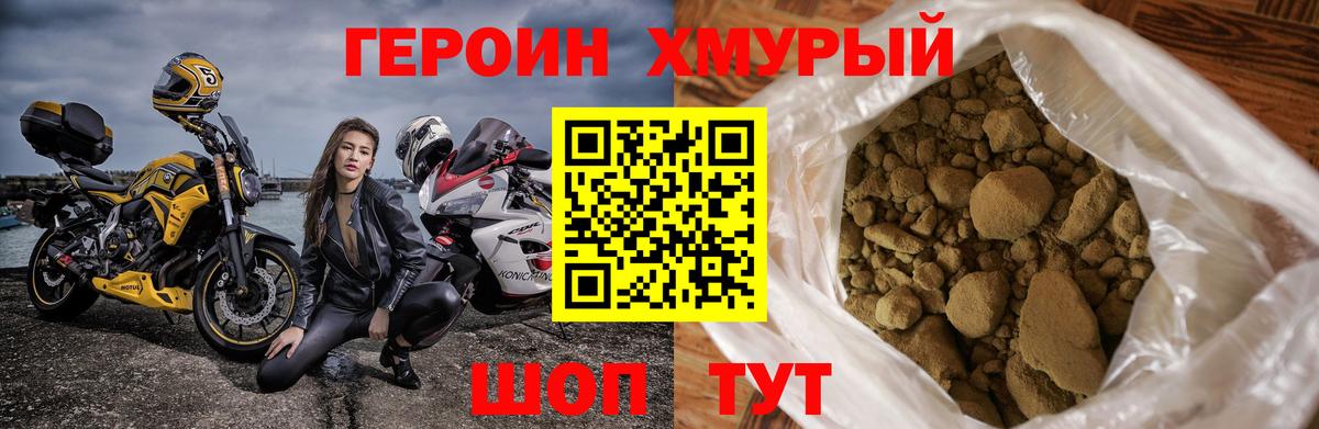 ГЕРОИН афганец  Героин  Тайшет  Вход с VPN 