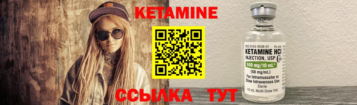 КЕТАМИН VHQ  Вход с VPN  Тайшет 