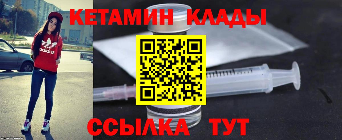 КЕТАМИН VHQ Тайшет