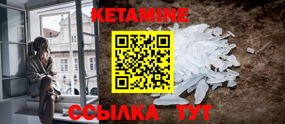 КЕТАМИН ketamine Тайшет