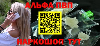 Альфа ПВП Абакан