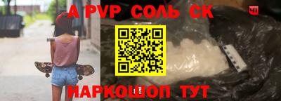 соль курить ск Коммунар