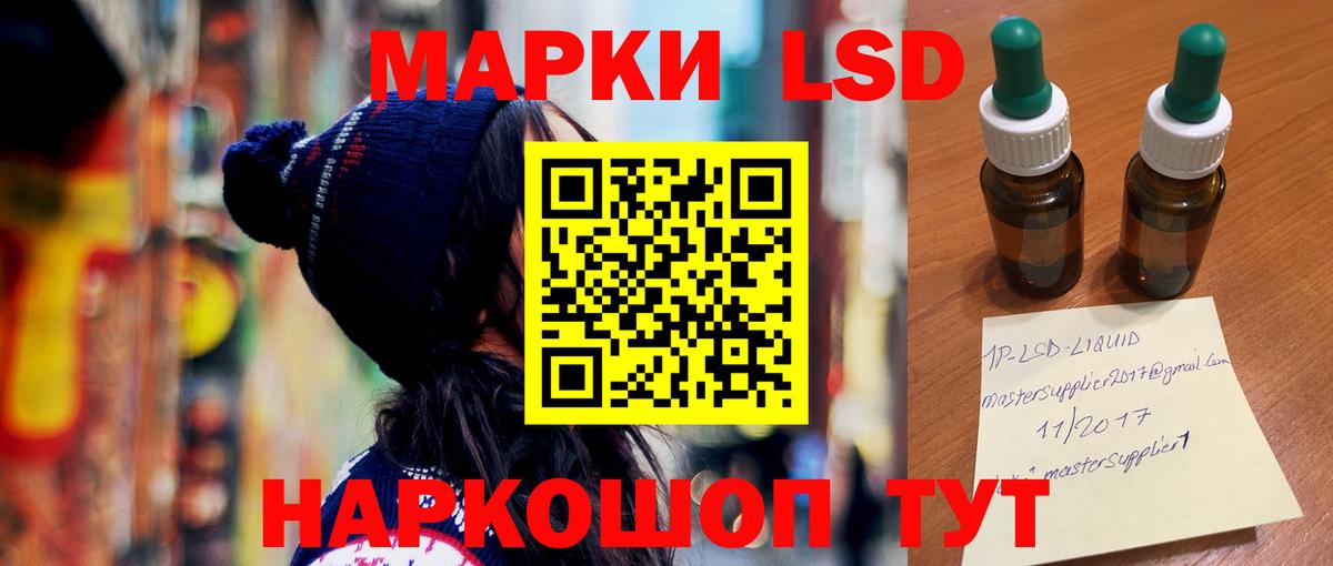 LSD-25 экстази ecstasy  LSD-25 экстази кислота  Вход с VPN  ЛСД экстази  Тайшет 