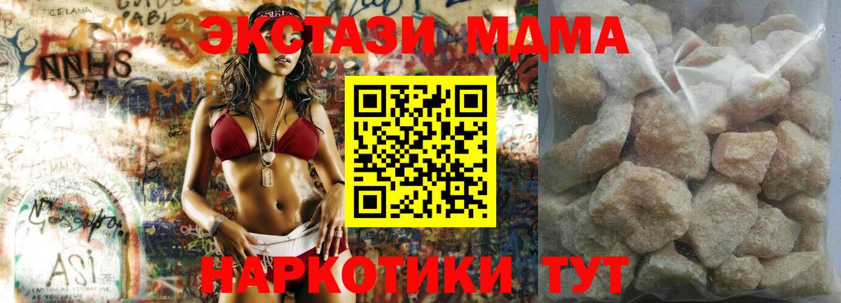 MDMA молли  MDMA crystal  MDMA  Тайшет  Вход с VPN 