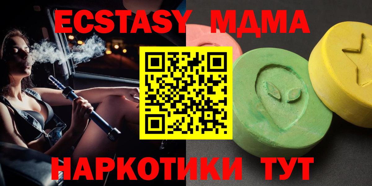 MDMA VHQ Тайшет