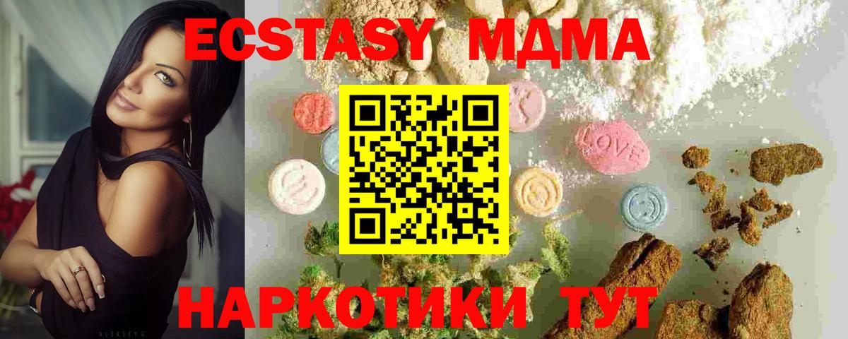 МДМА кристаллы  Тайшет  МДМА VHQ 