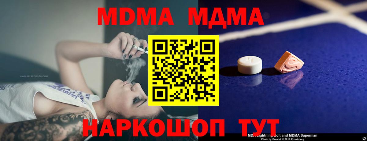 МДМА VHQ Тайшет