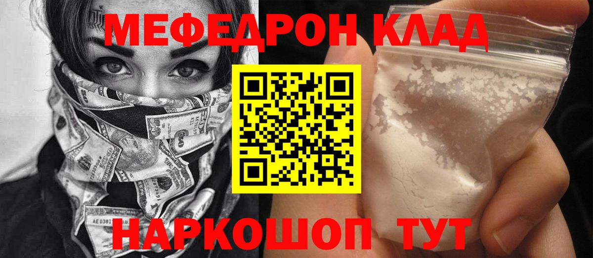 МЕФ мука Тайшет