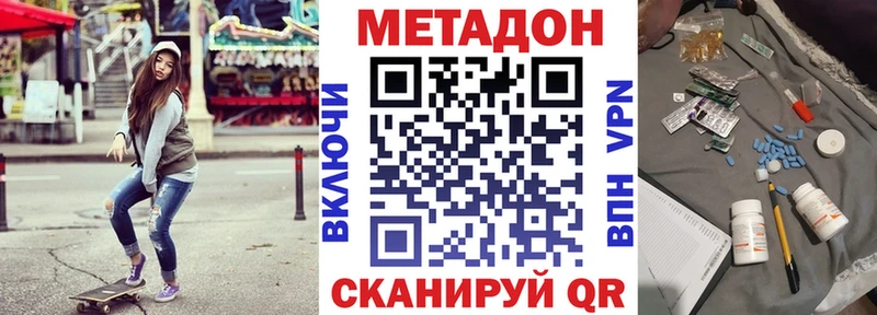 Метадон methadone  Тайшет 