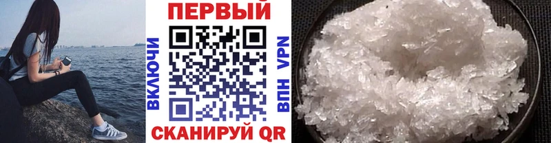 Метамфетамин Methamphetamine Тайшет