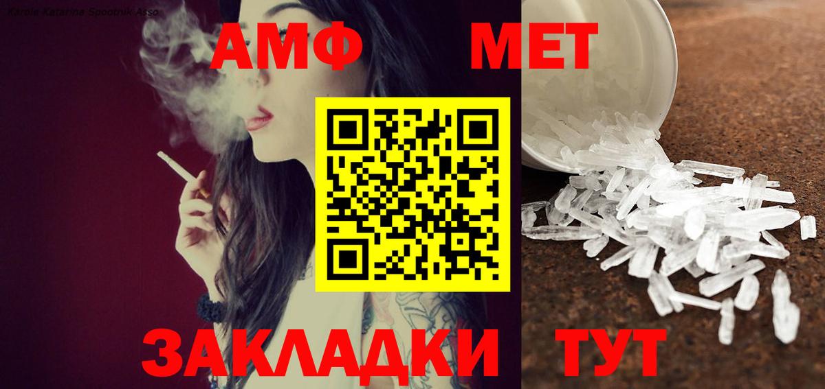 МЕТАМФЕТАМИН витя Тайшет