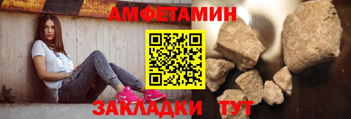 МЕТАМФЕТАМИН Декстрометамфетамин 99.9%  Вход с VPN  Метамфетамин  Тайшет 