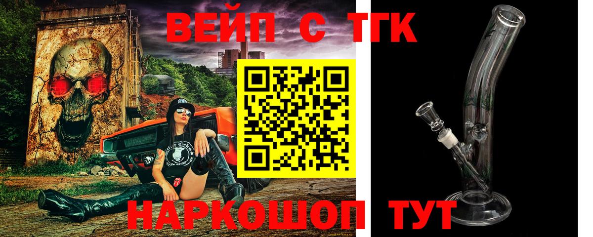 Тайшет  ТГК концентрат  как найти   Вход с VPN  Дистиллят ТГК жижа 
