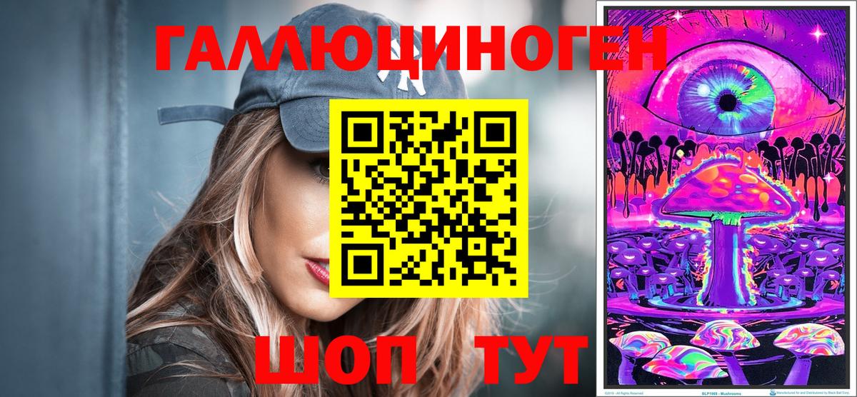 Псилоцибиновые грибы GOLDEN TEACHER Тайшет